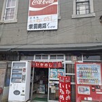 柴田商店 - 