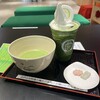 お～いお茶 ミュージアム