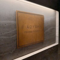 イル アオヤマ - 