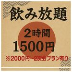 居酒屋ばらかもん - 