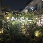 メゾン ポール・ボキューズ - 