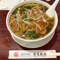 廣東飯店 - 