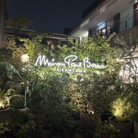 メゾン ポール・ボキューズ - 