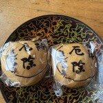 柏原商店 - 厄除けまんじゅう