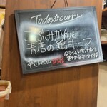 スパイス食堂 ニッキ - 