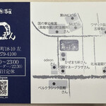 割烹居酒屋 宵のま〇 - 