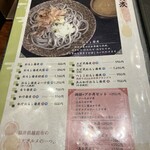 江戸屋 - メニュー一部