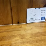 白河手打らーめん　うさぎ - 