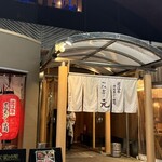 ホルモン・焼肉 一休亭 元 - 