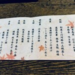 奥飛騨 福地温泉 山里のいおり 草円 - 