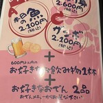 小料理屋 ぼたん - 