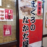 324040979 - 入り口看板