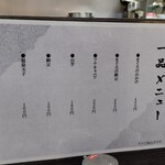 324040993 - 一品メニュー(種類減ったかも）