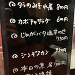 小料理屋 ぼたん - 