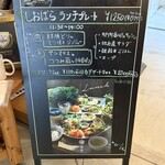 しおばら千二百年物語 - 