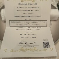 ボナキュー - 