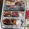 うなぎの蒲の穂焼 牛タン 焼鳥 馬刺し いづも 浅草横町
