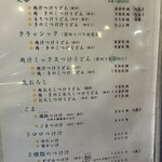 村山 満月うどん - 