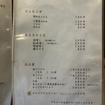 村山 満月うどん - 