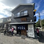 村山 満月うどん - 