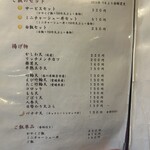 村山 満月うどん - 