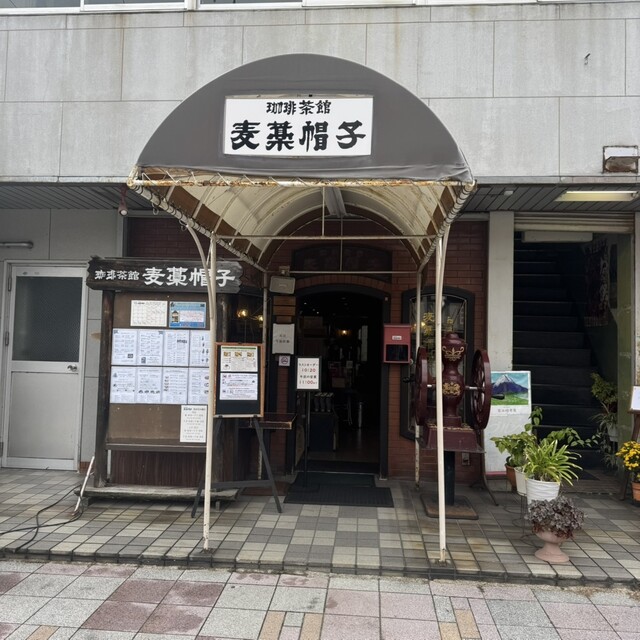 珈琲茶館 麦藁帽子 - 青森（喫茶店）の写真