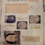 東京スカイツリータウンの庭 - 