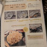 東京スカイツリータウンの庭 - 