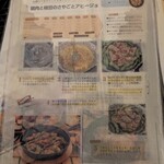 東京スカイツリータウンの庭 - 