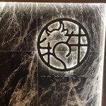 和牛焼肉やくにく 徹 - 