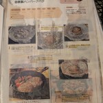 東京スカイツリータウンの庭 - 