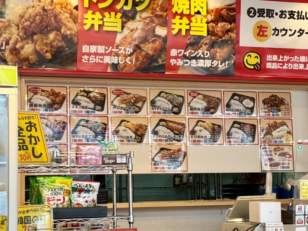 メニュー写真 : 満腹のりちゃん 本店 - 荒本/弁当 | 食べログ
