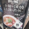 麺屋 さすけ 本店