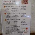 ピッツェリア・ゴンザ - ランチメニュー（2025/10）