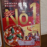 ピッツェリア・ゴンザ - メニュー（2025/10）