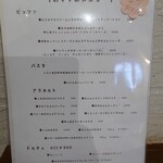 ピッツェリア・ゴンザ - ランチメニュー（2025/10）