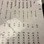 磯料理　喜良久亭 - 