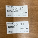 きときと食堂 - 