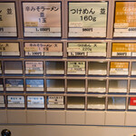 なぶら 元田中店 - 