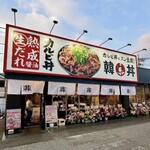 カルビ丼とスン豆腐専門店 韓丼 橿原店 - 