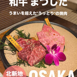 和牛 まつした - 