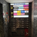 居酒屋 つどい - 