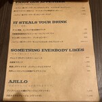 Sea Cave - メニュー