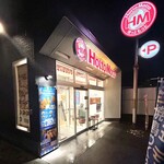 ほっともっと - 外観