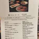 牛の達人 - コースには季節の食材もふんだんに入ってる
