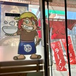 二代目 女がじゅまる - 入口