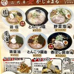 二代目 女がじゅまる - メニュー