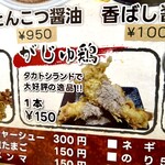 二代目 女がじゅまる - メニュー