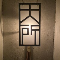 大どころ - 