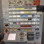 ラーメンギタギタ - 